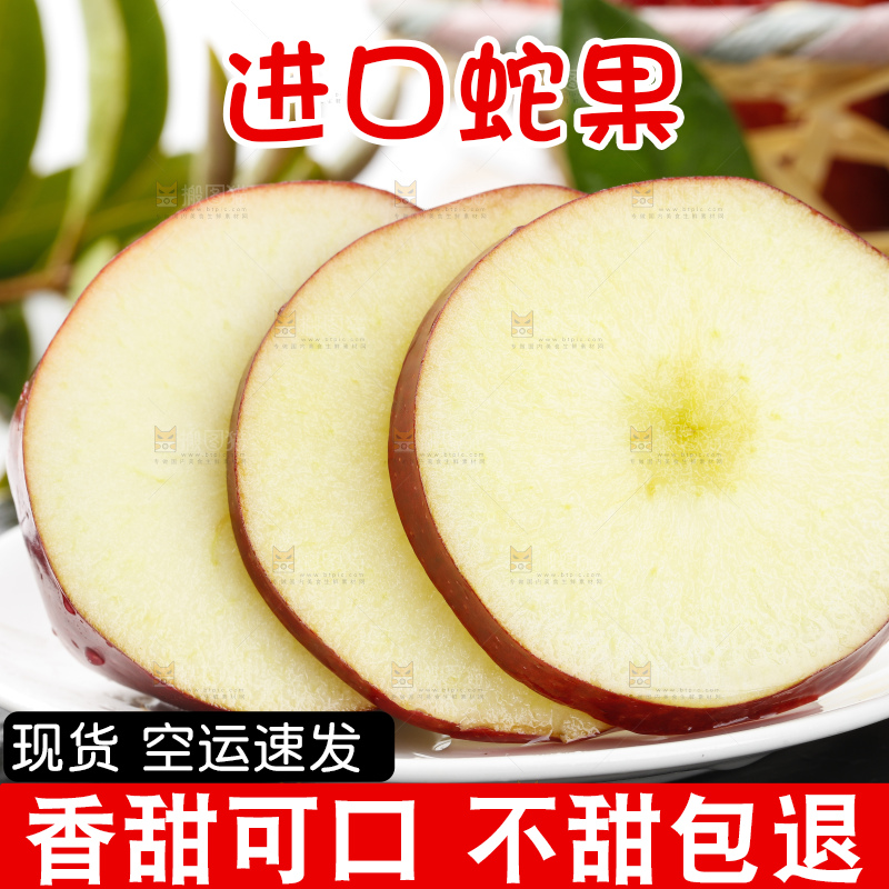 盘子里的美国红蛇果