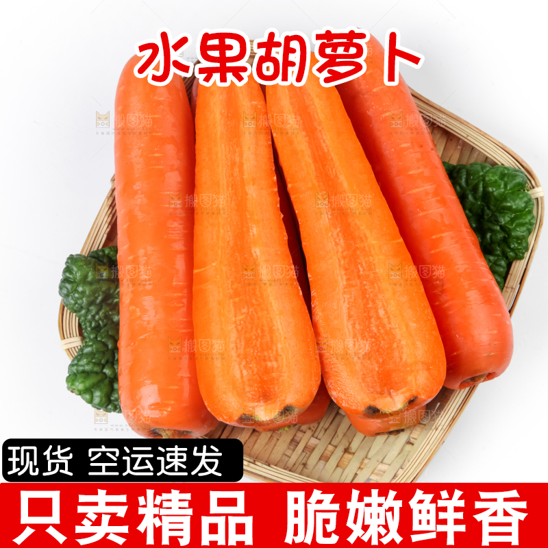 篮子里装着红心胡萝卜