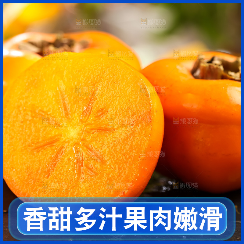 黑石板上放着易县磨盘柿