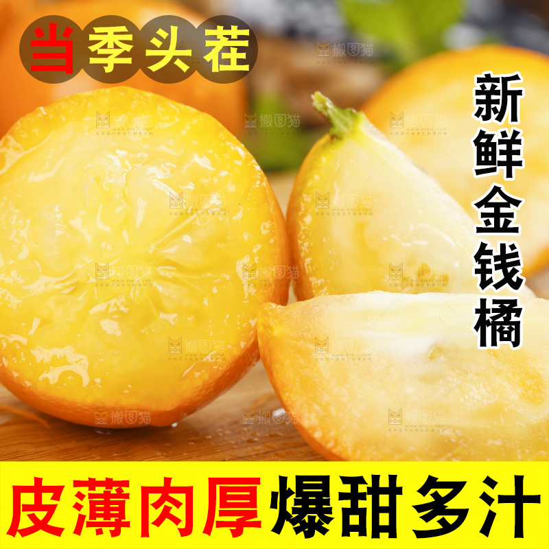 木板上的新鲜金钱桔