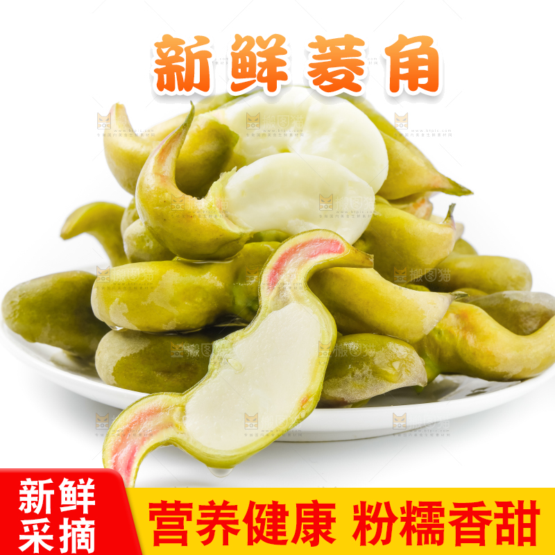 盘子里装着新鲜菱角