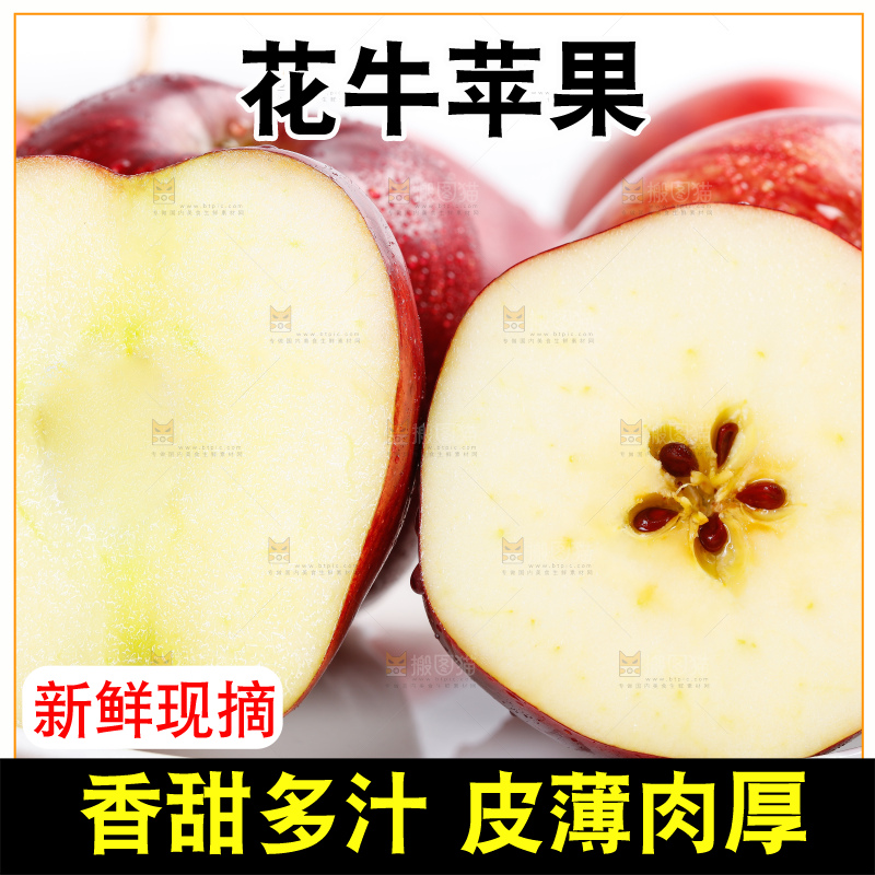 盘子里装着天水花牛苹果