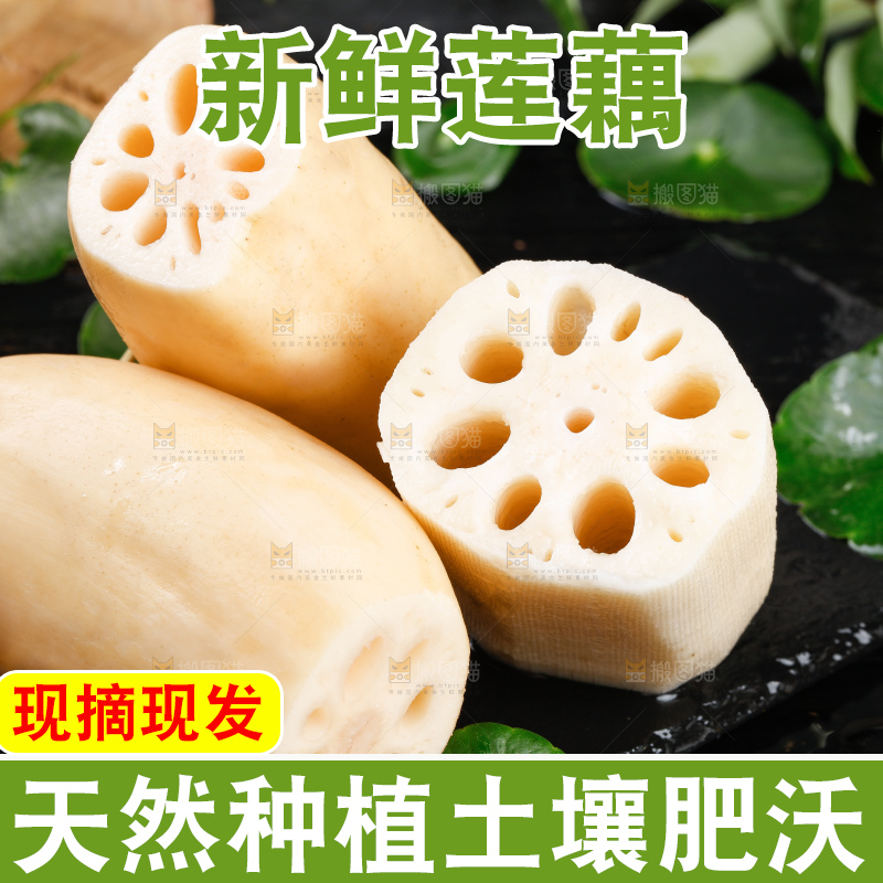 黑底上一堆湖北莲藕和切片的莲藕