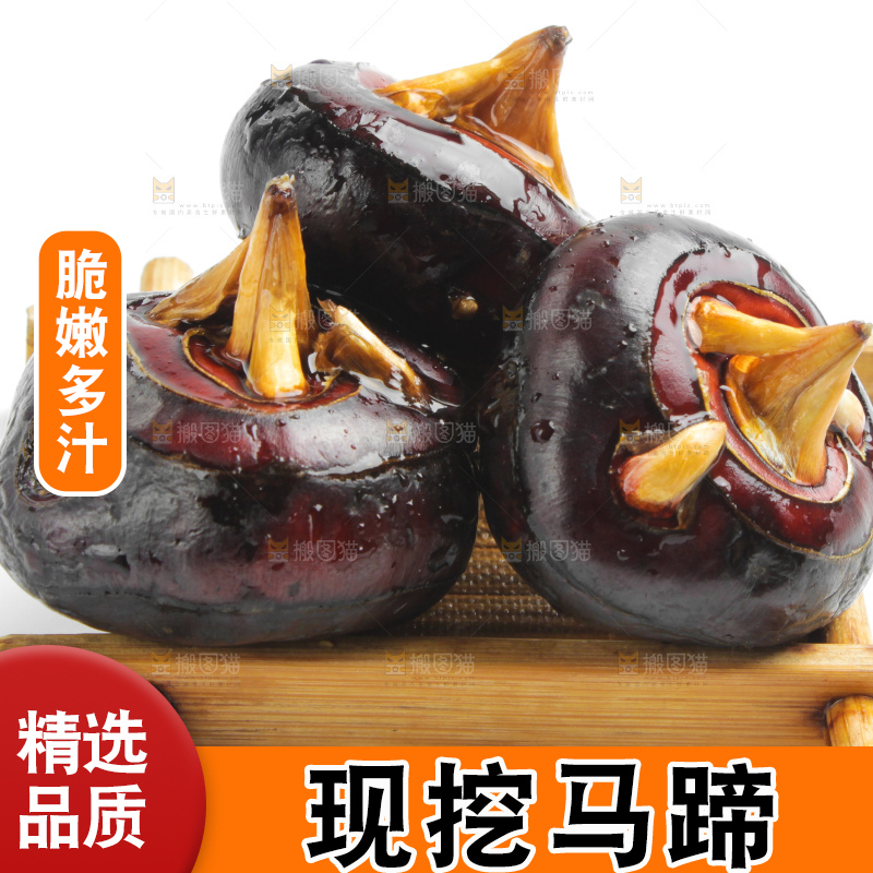 木盘上的乐昌北乡马蹄