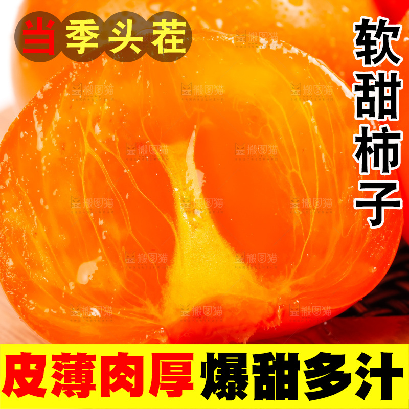 木板上的秋柿子