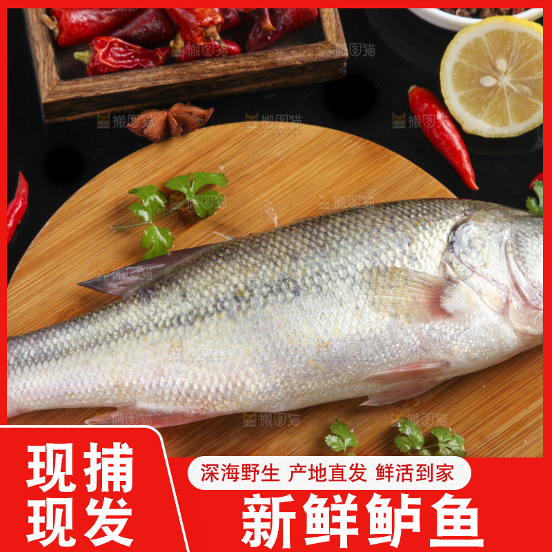 木板上放着七星鲈鱼