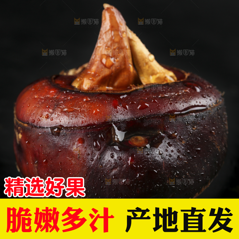 黑石板上的荔浦马蹄