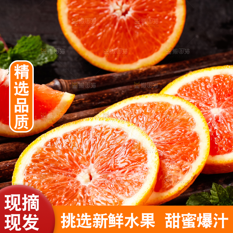 竹底上的中华血橙