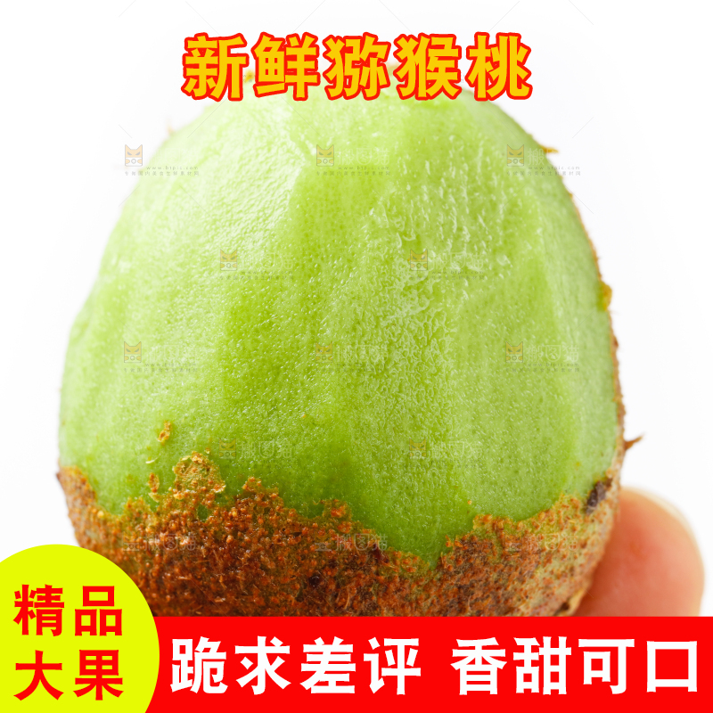 白底上放着奇异果