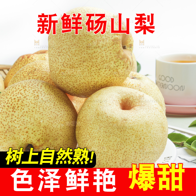 盘子里装着砀山梨