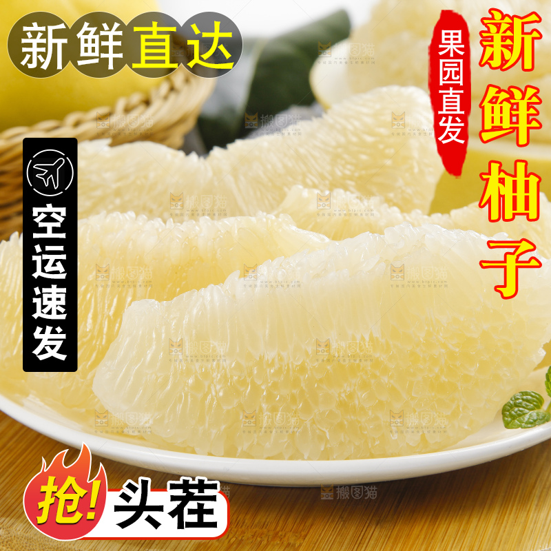 盘子里装着平和白心蜜柚