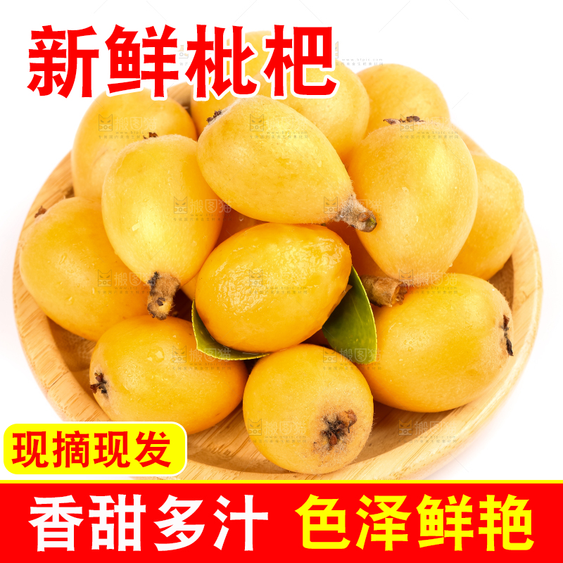 盘子里的蒙自枇杷