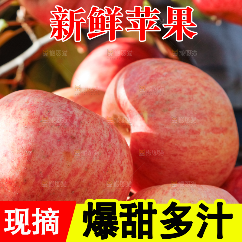 篮子里装着冰糖心苹果