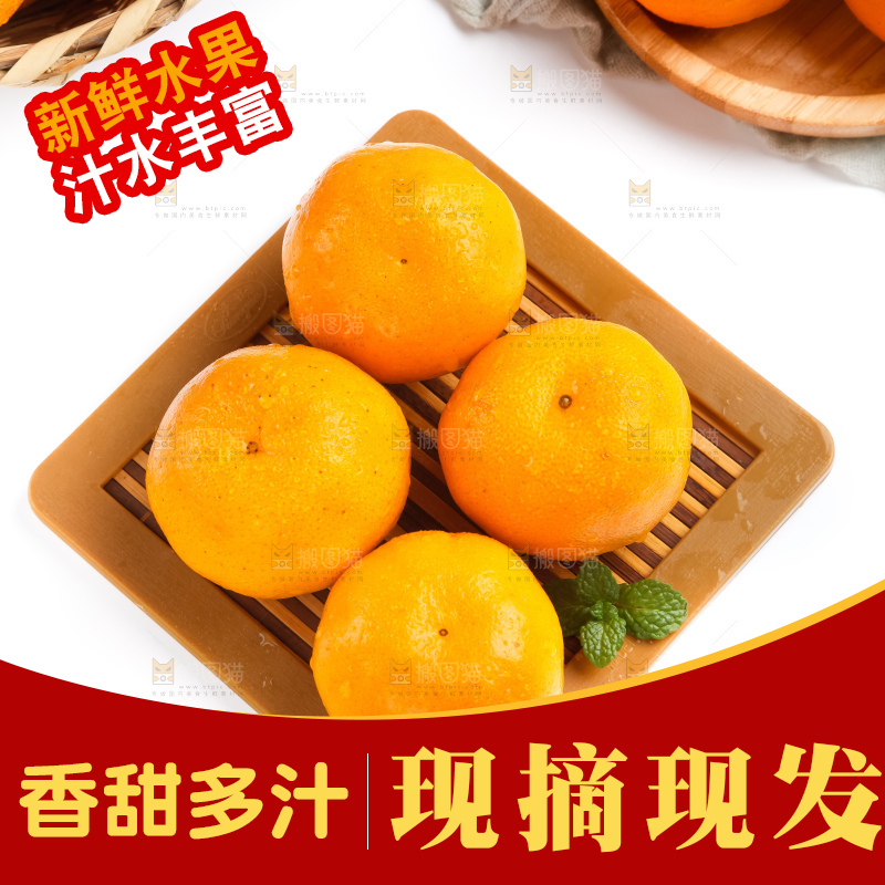 盘子里装着新鲜椪柑