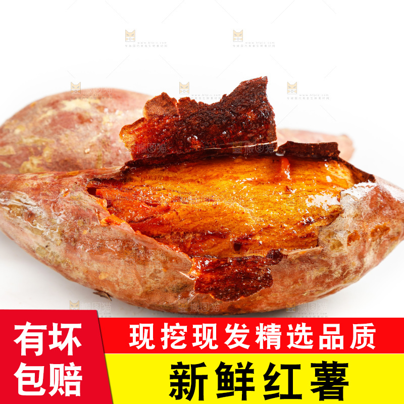 白底上放着红心蜜薯