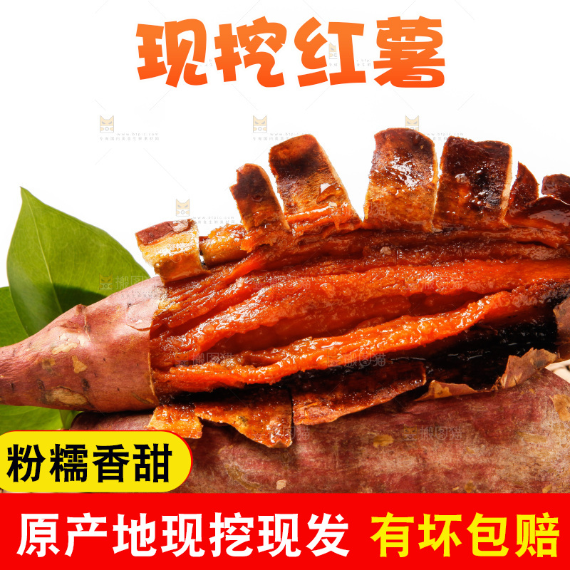 草垫子上的烟薯