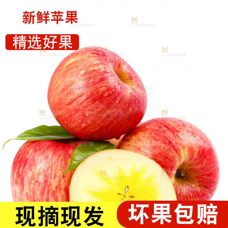 白底上放着阿克苏冰糖心苹果