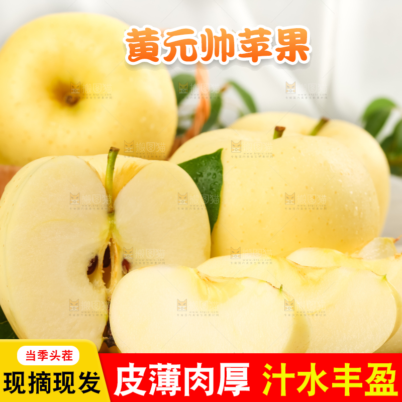 木板上的黄金奶油富士