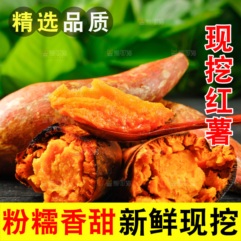 深底上放着烤红薯