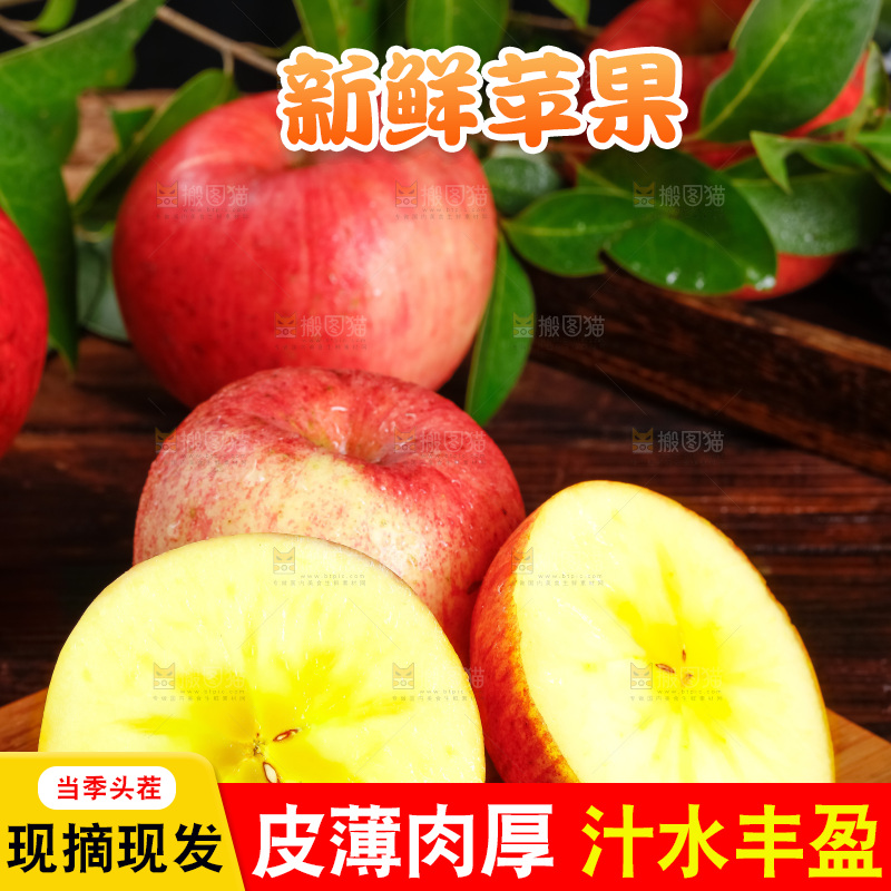 深底上放着阿克苏冰糖心苹果