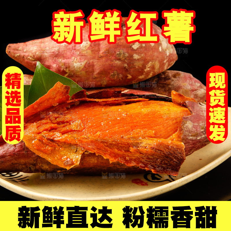 盘子里装着红心蜜薯
