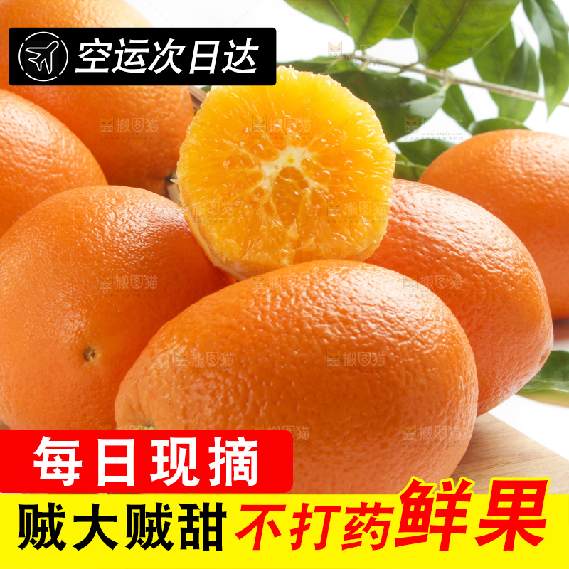 木板上的长虹脐橙