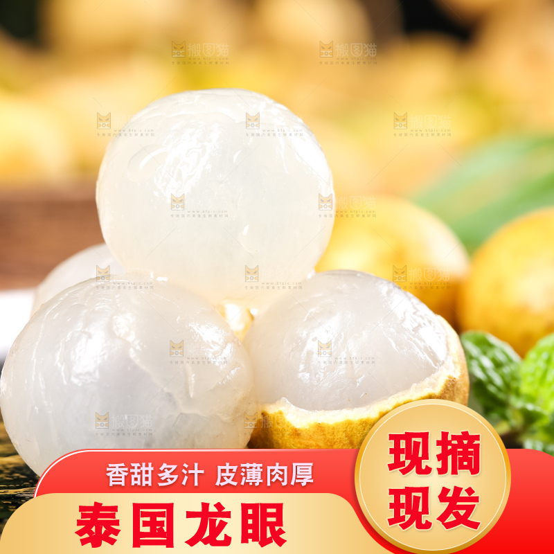 黑石板上放着新鲜龙眼