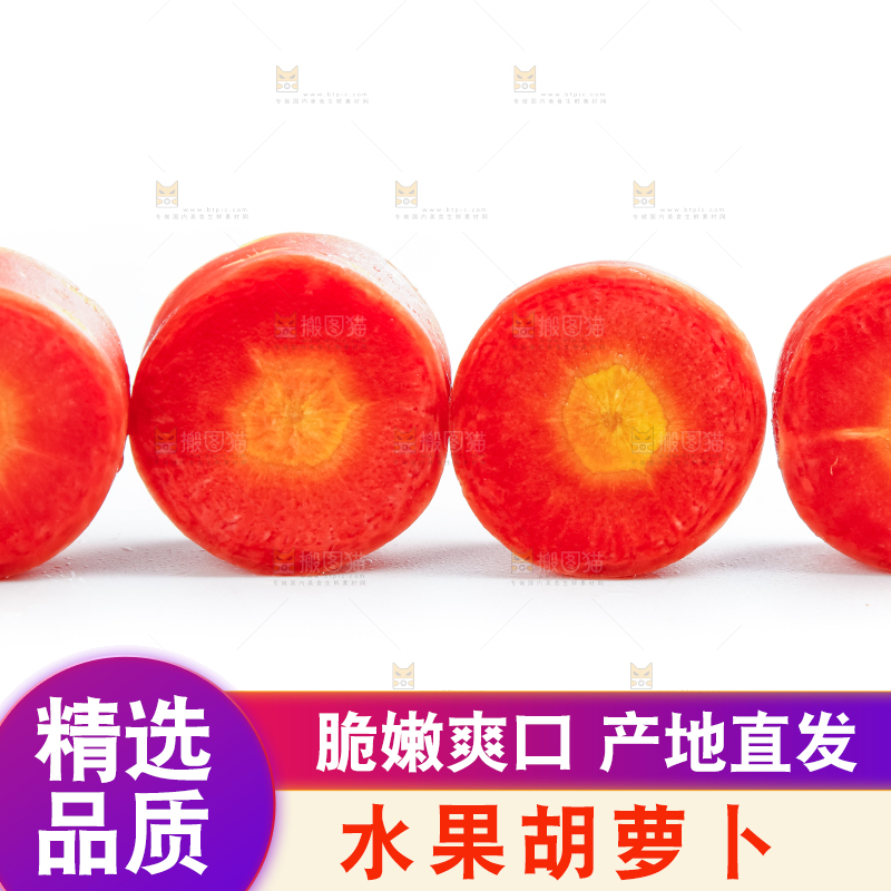 白底上放着水果胡萝卜