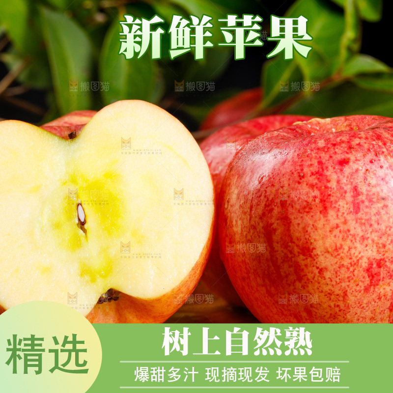 木板上放着糖心苹果