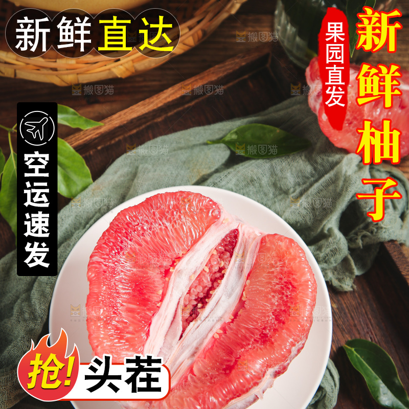深底上放着红柚