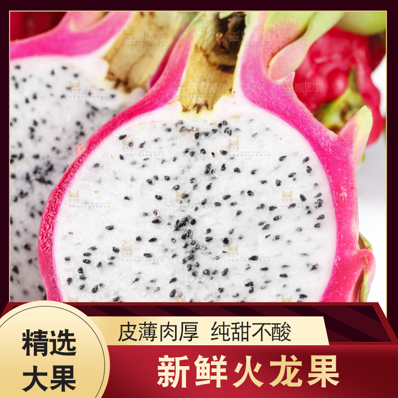 白底上放着切开的火龙果肉