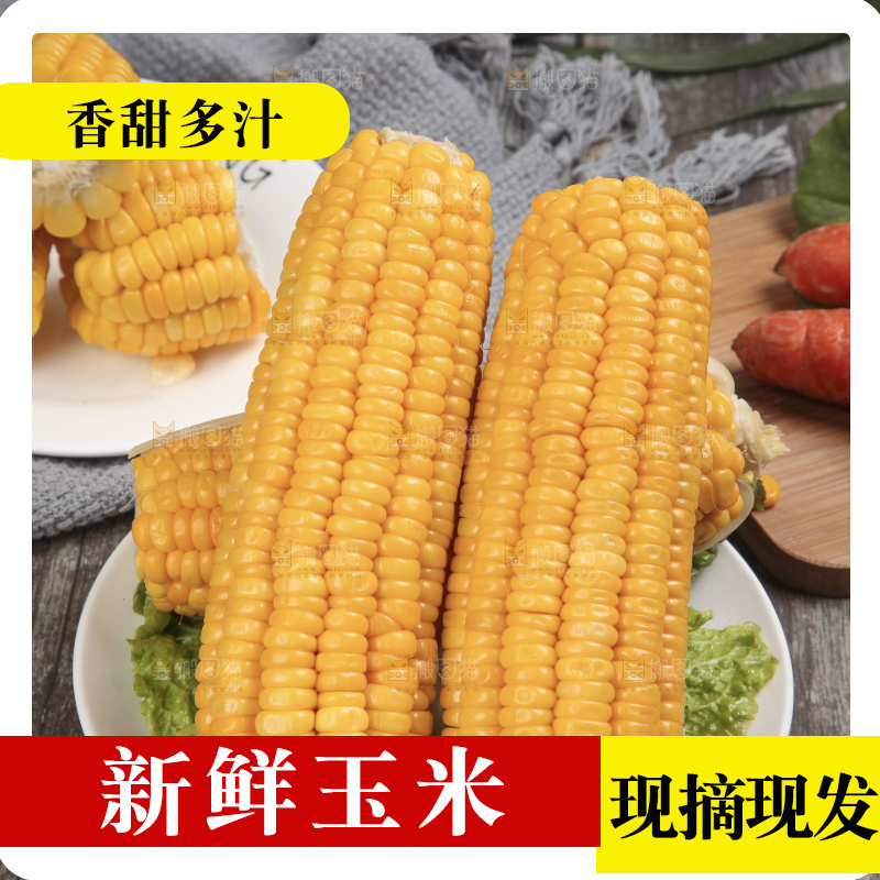 木底上放着一盘黄玉米