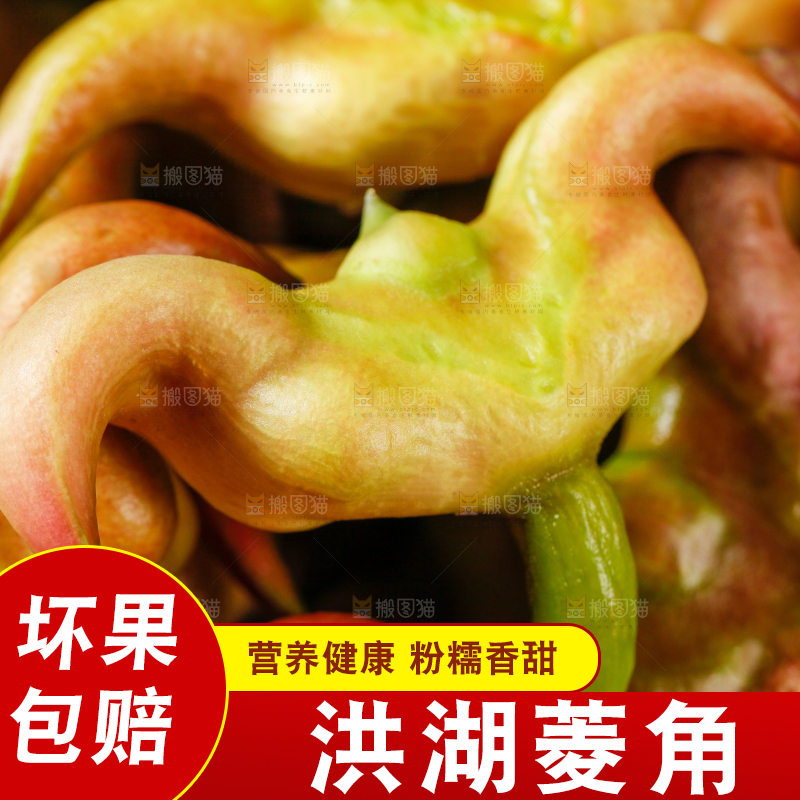 篮子里装着菱角