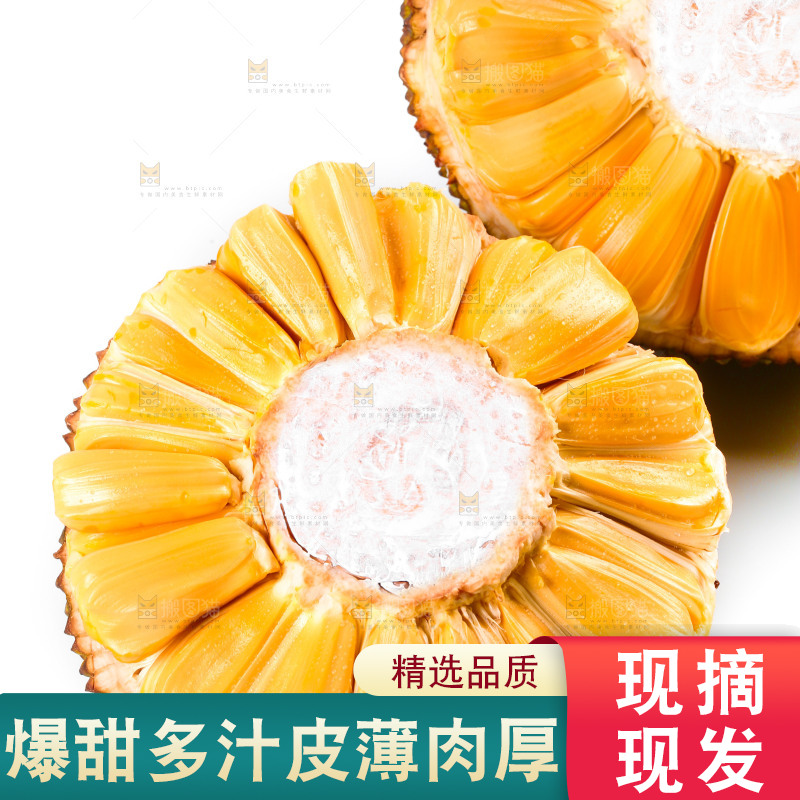 白底上放着海南红肉菠萝蜜