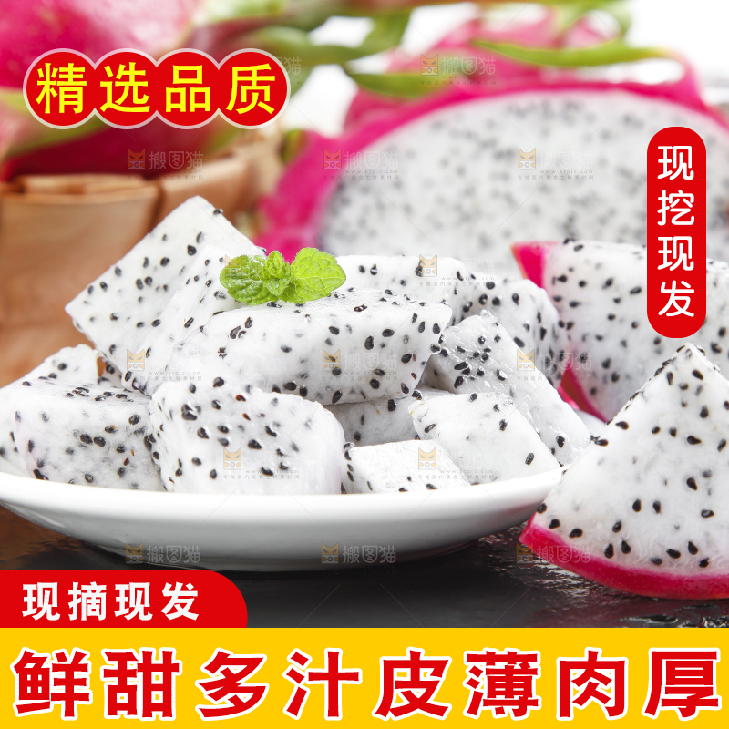 黑石板上的新鲜火龙果