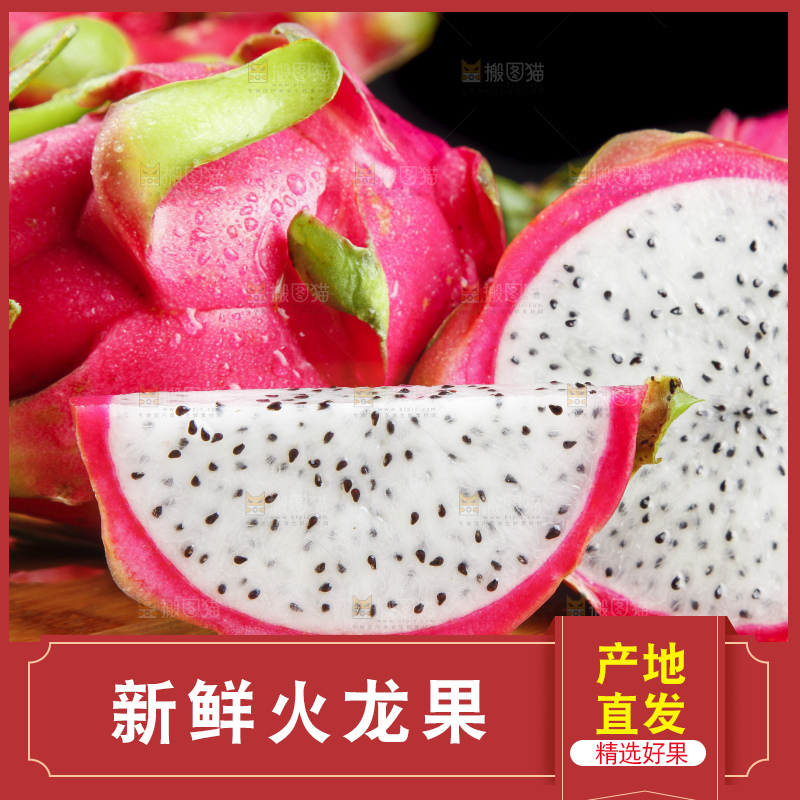 木板上的越南白心火龙果