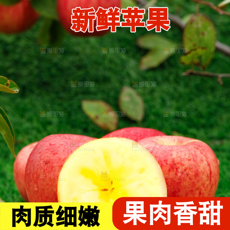 木板上的新疆糖心苹果