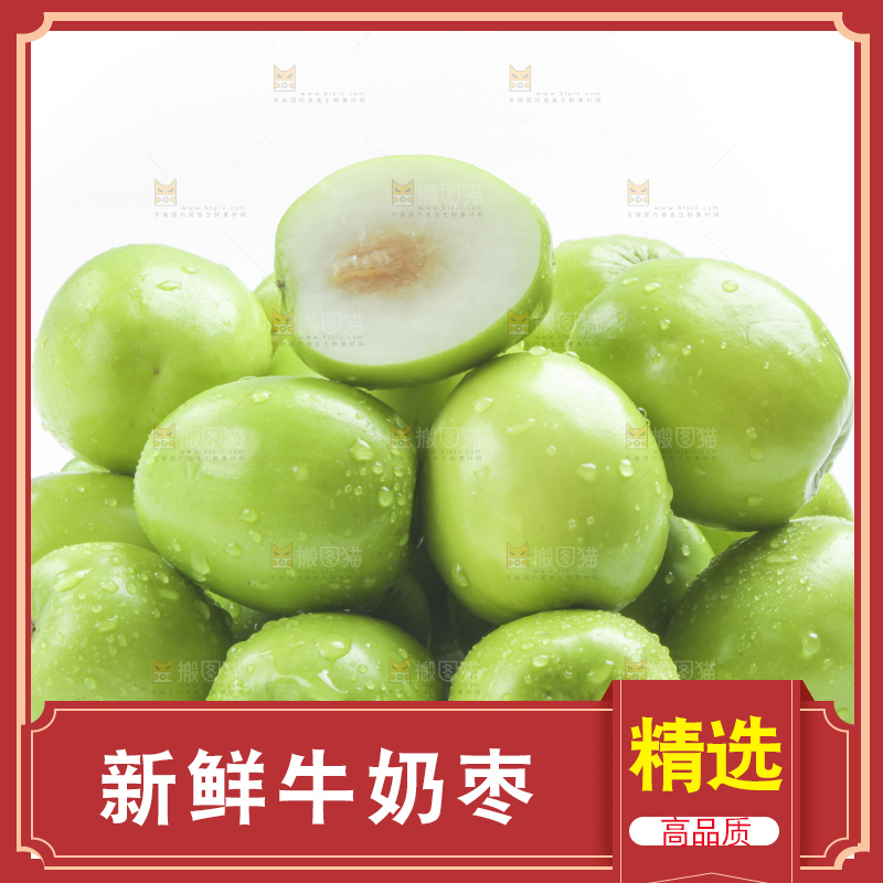 盘子里的贵妃枣