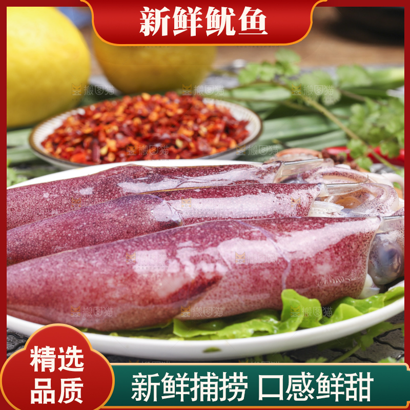 盘子里装着鱿鱼筒