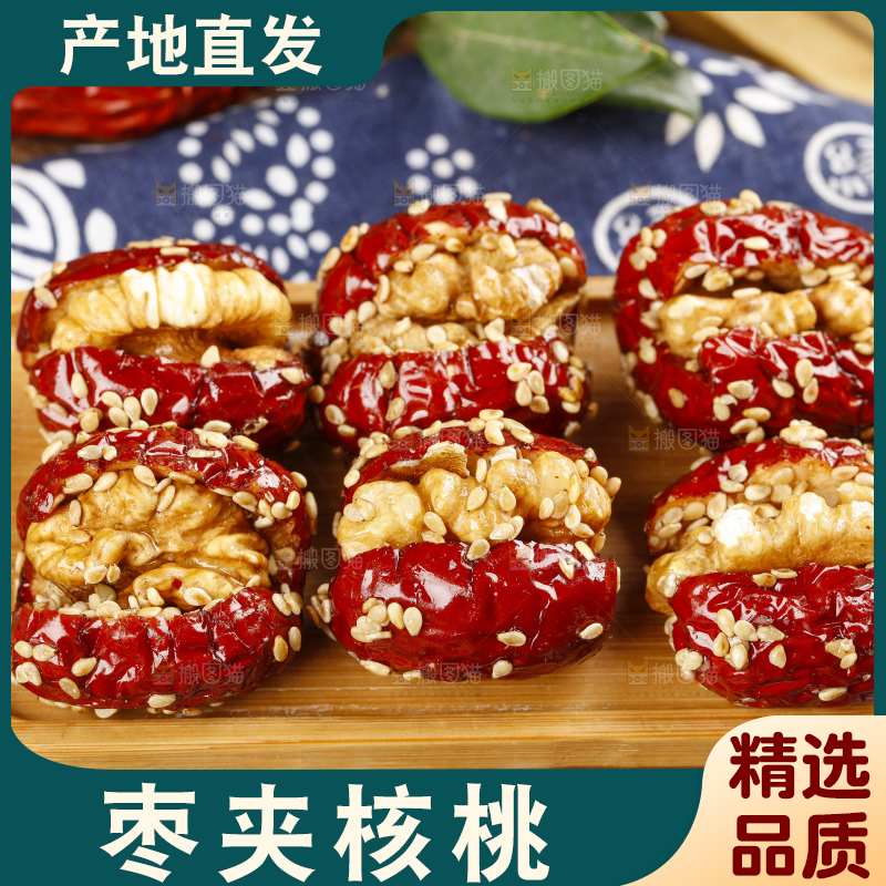 花布底上放着新疆枣夹核桃