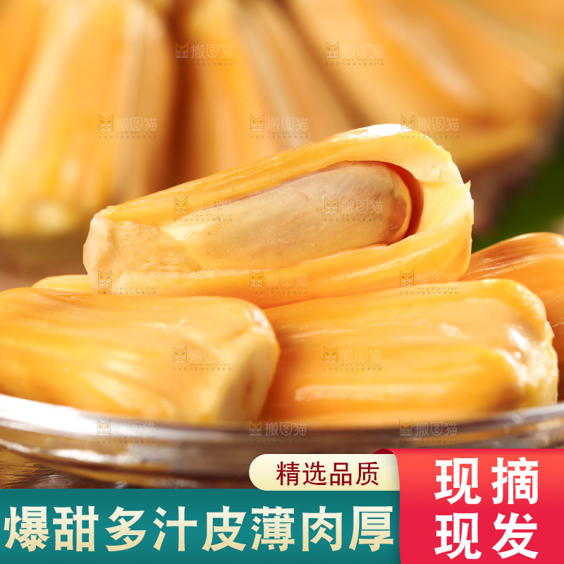 深底上的海南红肉菠萝蜜