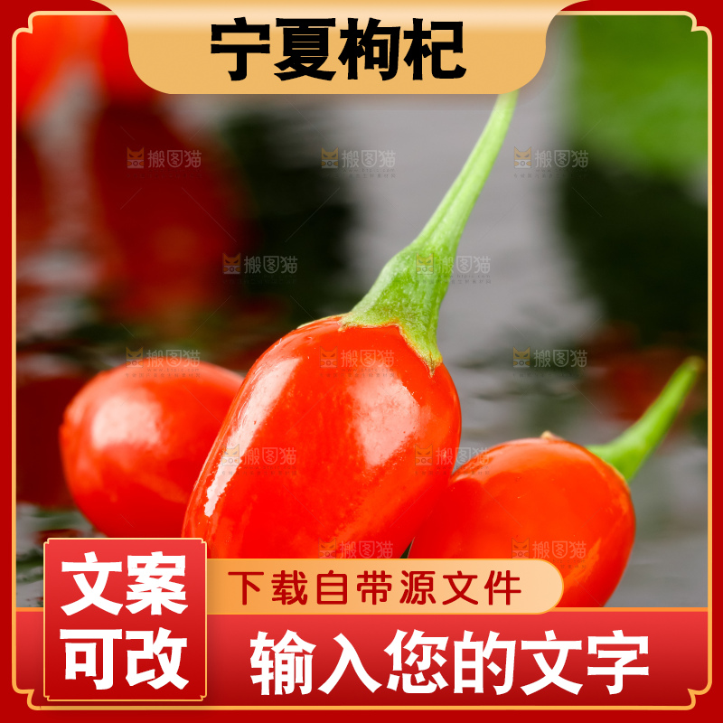 深底上放着枸杞鲜果