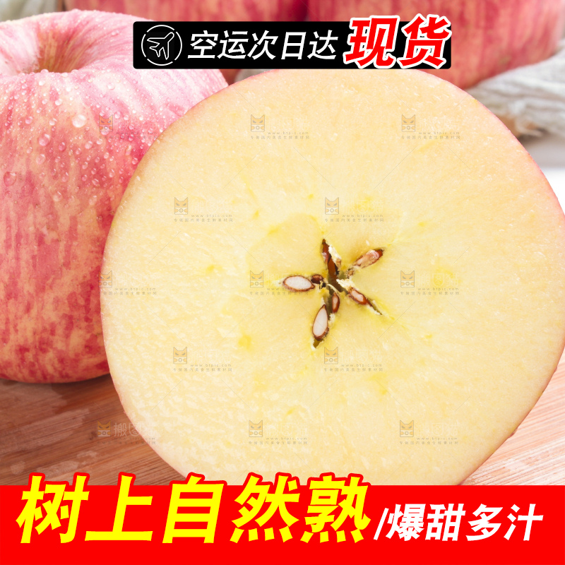 木底上的红苹果