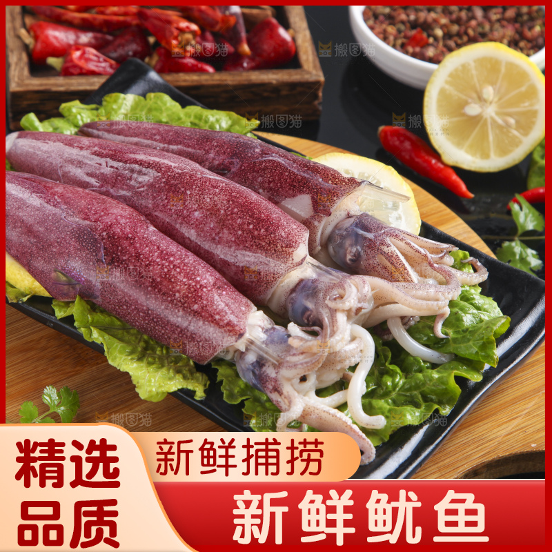 木板上放着一盘生鲜鱿鱼