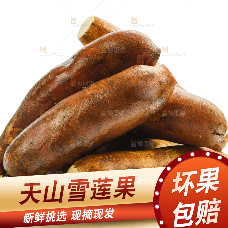 白底上放着雪莲果