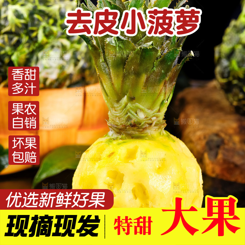 黑石板上的泰国香水小菠萝