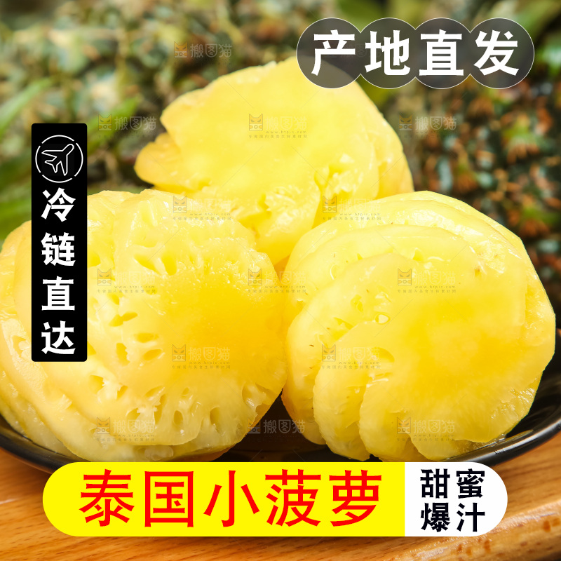 碟子里装着泰国削皮小菠萝
