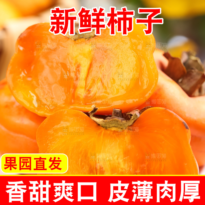 盘子里装着灯笼柿子