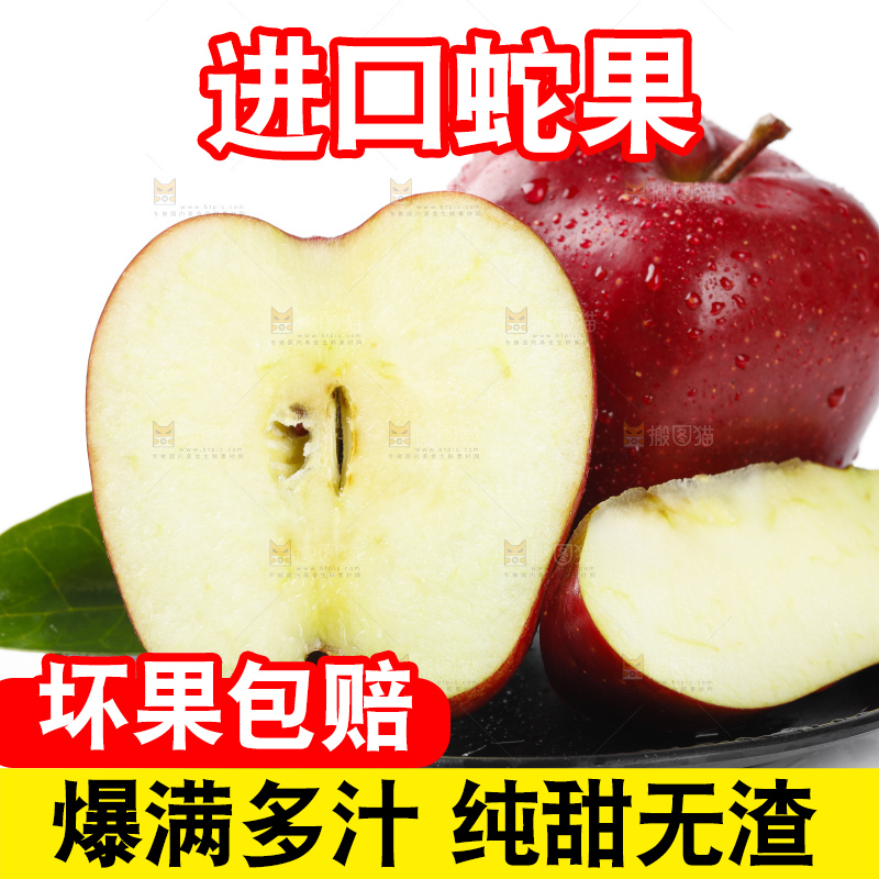 盘子里装着红蛇果