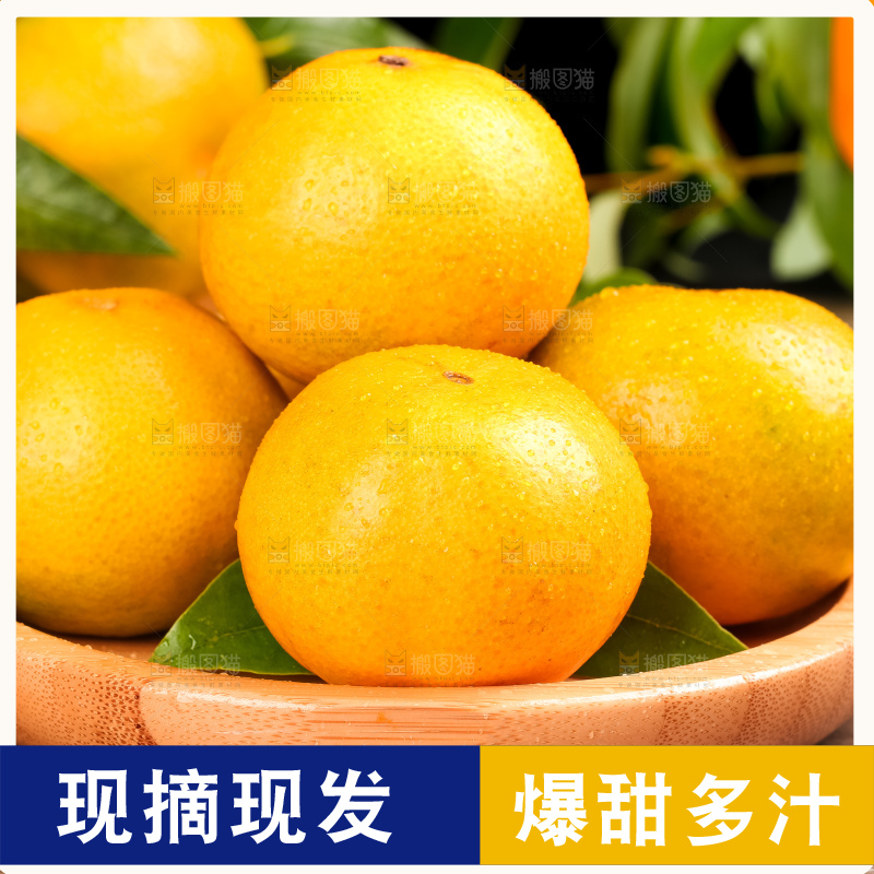 木底上放着一盘皇帝柑